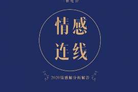 昂仁找人公司